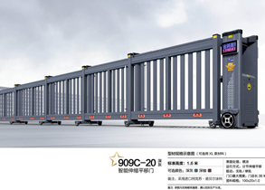 909C-20智能伸縮平移門(深灰) 909C-20智能伸縮平移門(深灰)