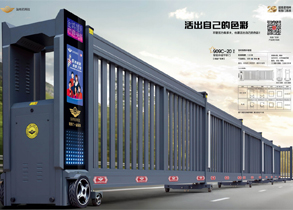 909C-20智能伸縮平移門(mén) 909C-20智能伸縮平移門(mén)